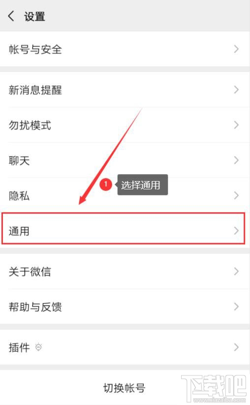 微信掃一掃界面沒了怎么辦? 微信掃一掃被隱藏的解決辦法