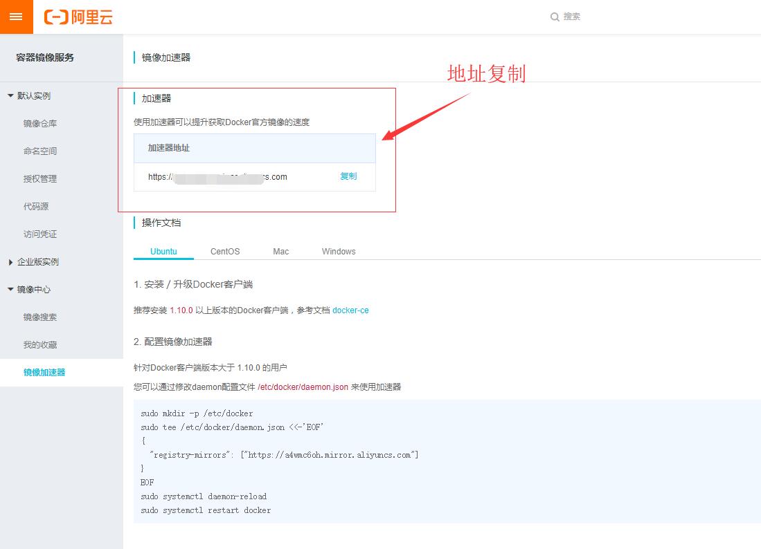 Docker配置阿里云鏡像加速pull的實(shí)現(xiàn)