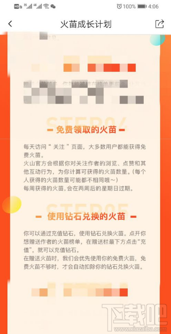 抖音火山版火苗怎么獲得？抖音火山版火苗獲取方法分享