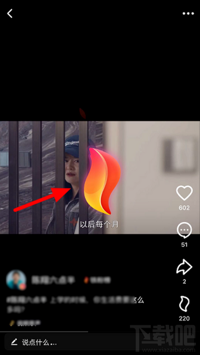 抖音火山版怎么贈送火苗?抖音火山版火苗會過期嗎