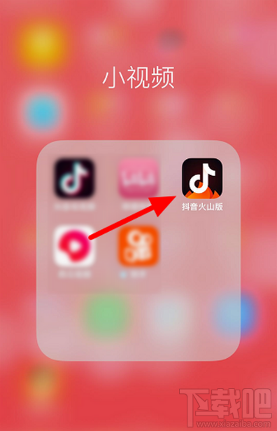 抖音火山版怎么贈送火苗?抖音火山版火苗會過期嗎