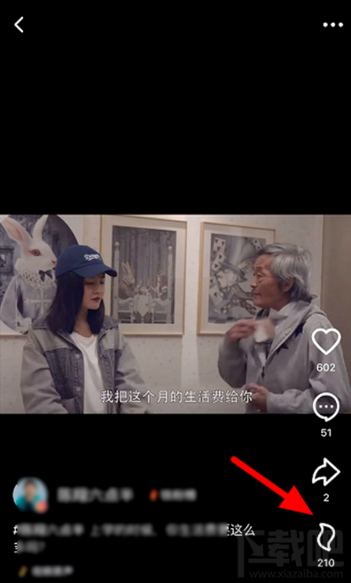 抖音火山版怎么贈送火苗?抖音火山版火苗會過期嗎