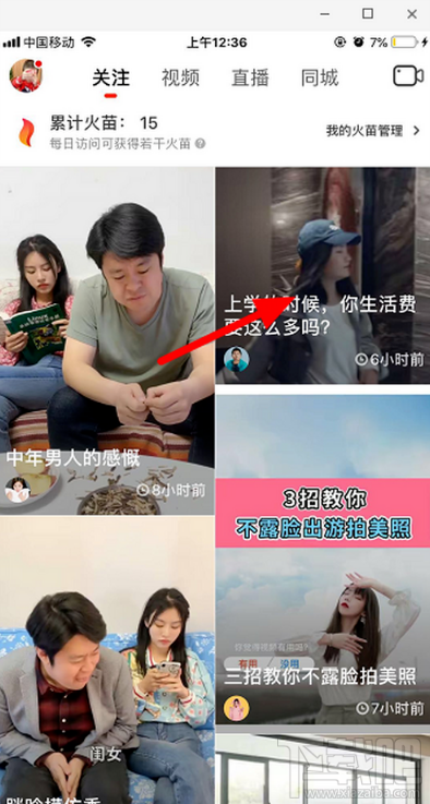 抖音火山版怎么贈送火苗?抖音火山版火苗會過期嗎