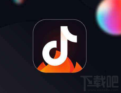 抖音火山版火苗是什么?抖音火山版火苗作用介紹