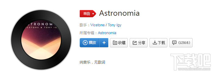 抖音黑人抬棺材的bgm是什么?黑人抬棺材的背景音樂分享