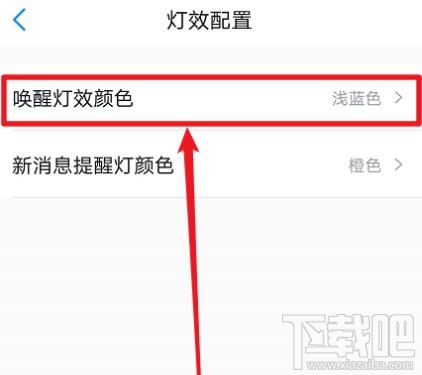 天貓精靈怎么設置自定義指示燈顏色？