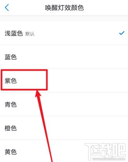天貓精靈怎么設置自定義指示燈顏色？