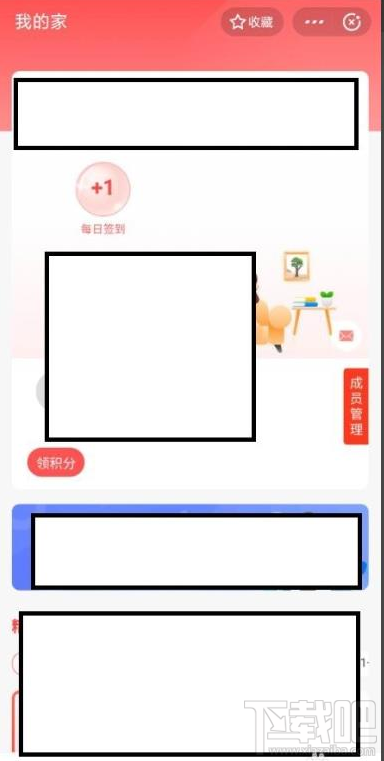 支付寶家庭積分在哪領(lǐng)取？支付寶領(lǐng)取家庭積分的技巧