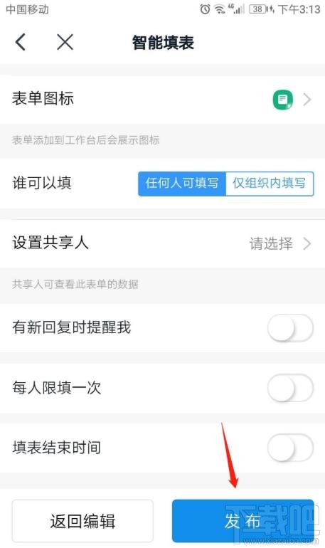 釘釘app表單怎么復制?釘釘表單復制的技巧