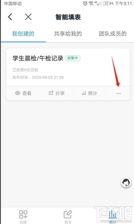 釘釘app表單怎么復制?釘釘表單復制的技巧