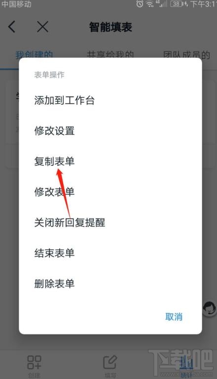 釘釘app表單怎么復制?釘釘表單復制的技巧
