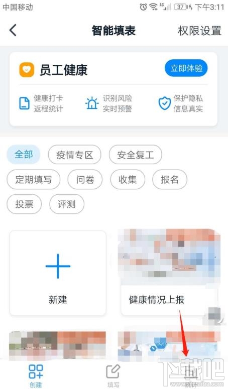 釘釘app表單怎么復制?釘釘表單復制的技巧