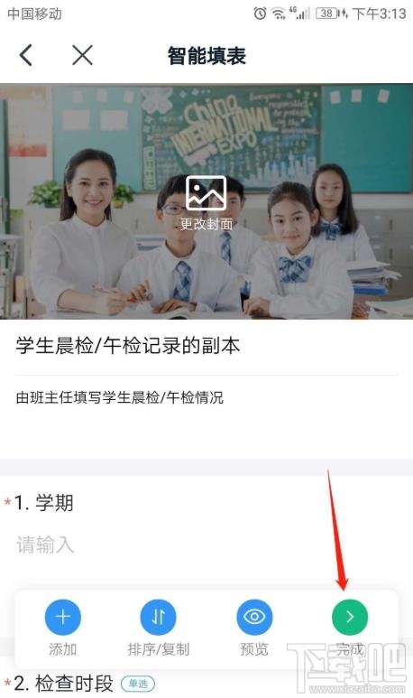 釘釘app表單怎么復制?釘釘表單復制的技巧