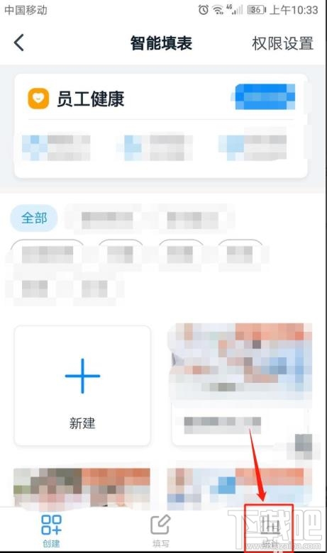 釘釘表單如何統計并提醒未填寫人員？