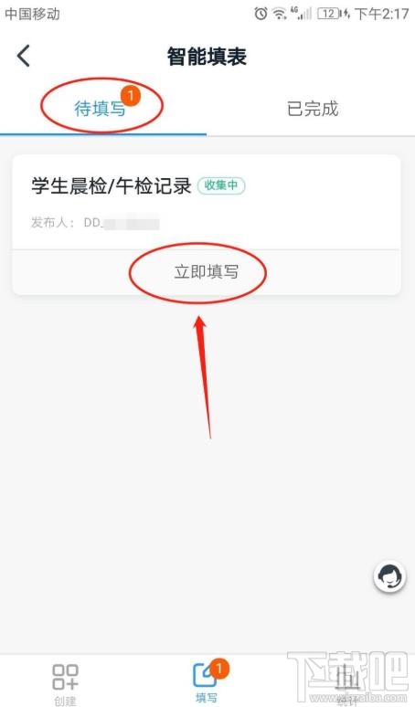 釘釘表單在哪填寫？釘釘表單填寫提交的教程