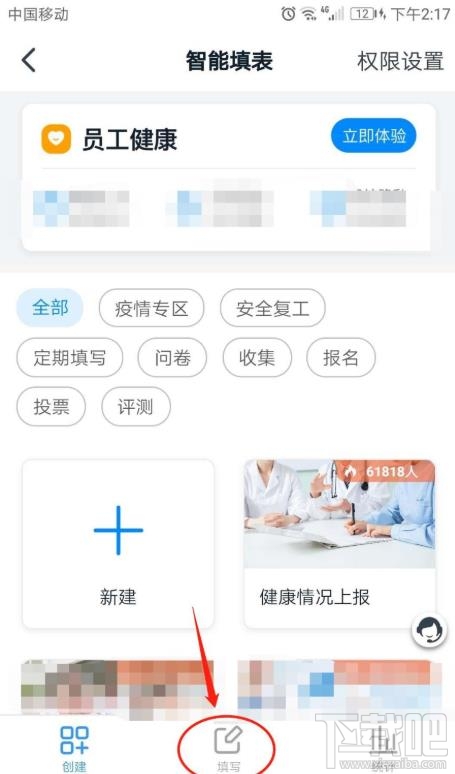 釘釘表單在哪填寫？釘釘表單填寫提交的教程