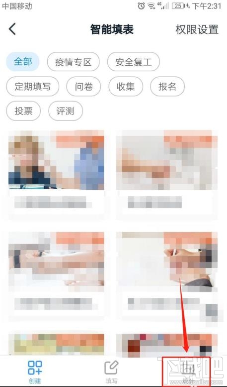 釘釘表單在哪設(shè)置共享？釘釘表單修改設(shè)置的技巧