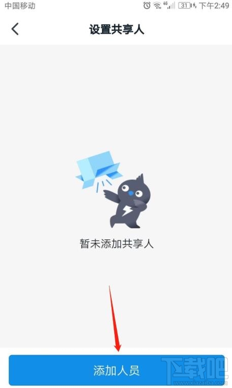 釘釘表單在哪設(shè)置共享？釘釘表單修改設(shè)置的技巧