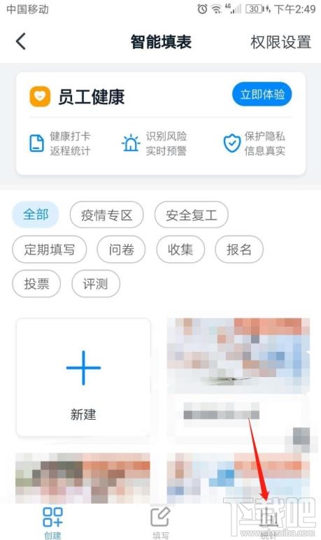 釘釘表單在哪設(shè)置共享？釘釘表單修改設(shè)置的技巧