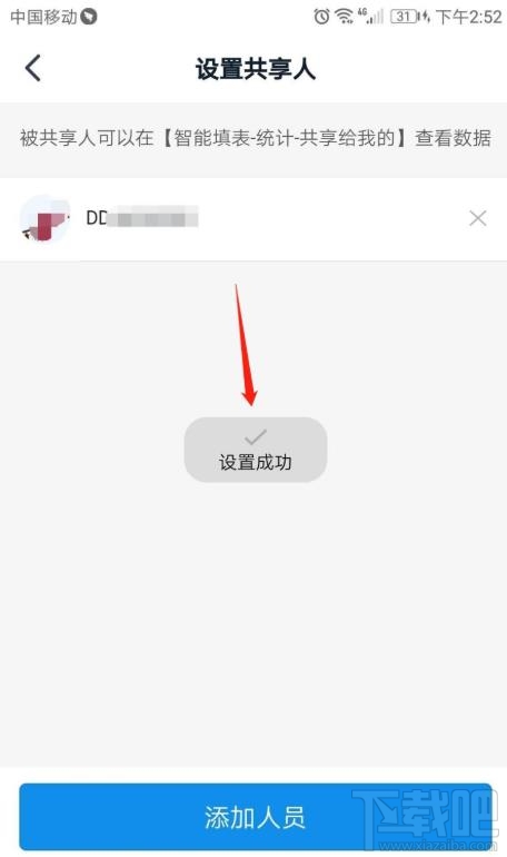 釘釘表單在哪設(shè)置共享？釘釘表單修改設(shè)置的技巧
