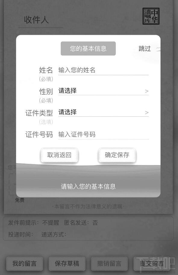 微信遺囑有法律效力嗎？微信app立遺囑使用方法介紹