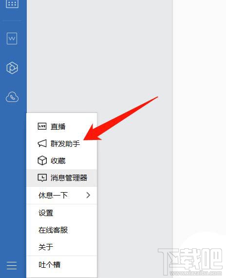 企業微信如何群發消息？企業微信群發消息的技巧
