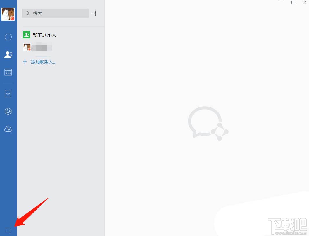 企業微信如何群發消息？企業微信群發消息的技巧