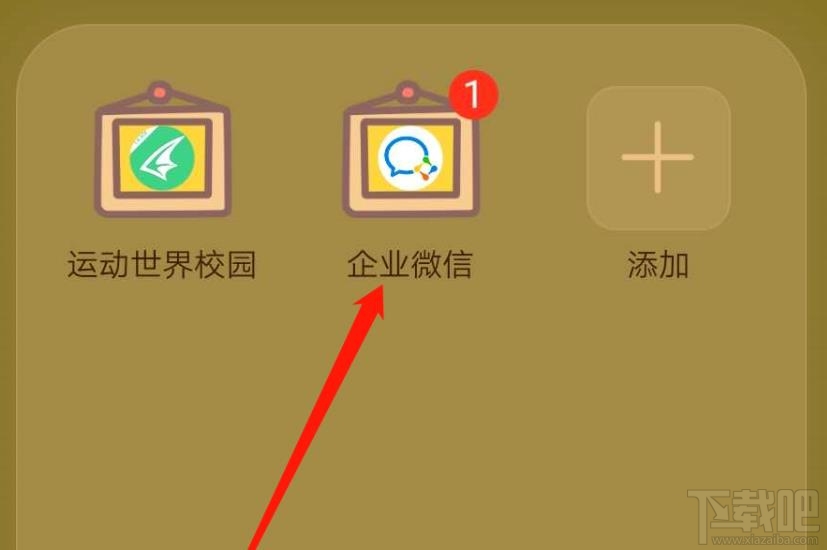 企業(yè)微信待辦功能怎么設置？企業(yè)微信設置待辦的技巧