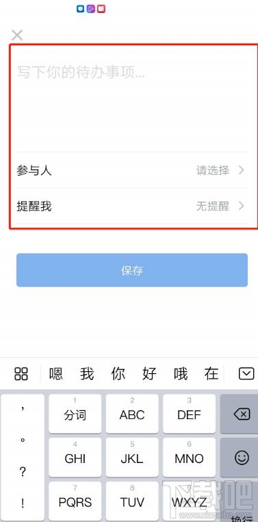 企業(yè)微信待辦功能怎么設置？企業(yè)微信設置待辦的技巧