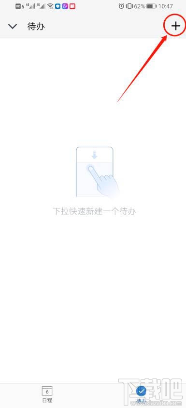 企業(yè)微信待辦功能怎么設置？企業(yè)微信設置待辦的技巧