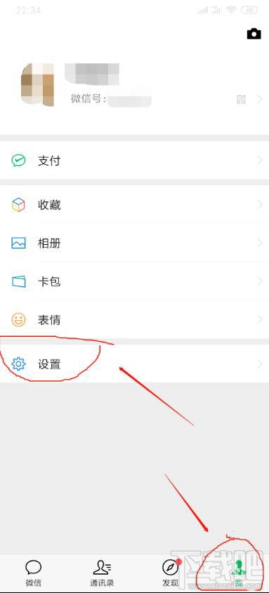微信在哪查詢微信小號? 查找隱藏微信小號的技巧
