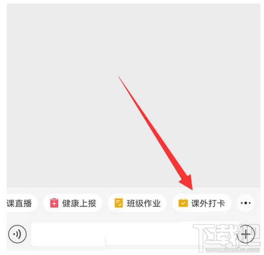 企業(yè)微信如何設(shè)置課外打卡？企業(yè)微信開(kāi)啟課外打卡的技巧