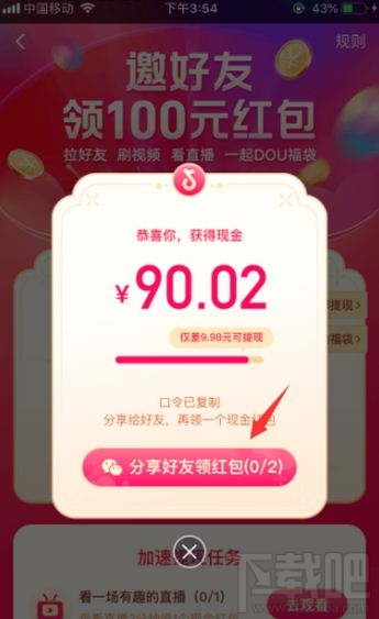 抖音dou福袋活動怎么玩?dou福袋玩法介紹