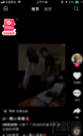 抖音dou福袋活動怎么玩?dou福袋玩法介紹