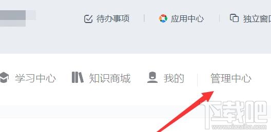 釘釘怎么導出云課堂試卷?釘釘下載學生考試試卷的教程