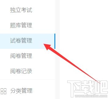 釘釘怎么導出云課堂試卷?釘釘下載學生考試試卷的教程