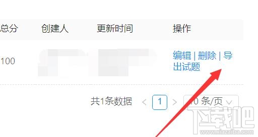 釘釘怎么導出云課堂試卷?釘釘下載學生考試試卷的教程