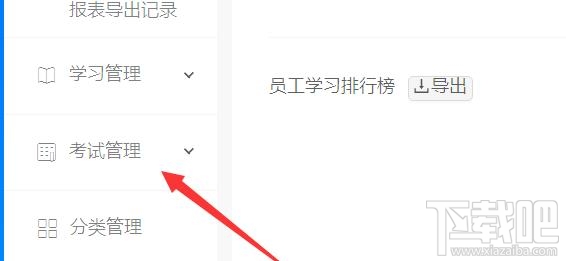 釘釘怎么導出云課堂試卷?釘釘下載學生考試試卷的教程