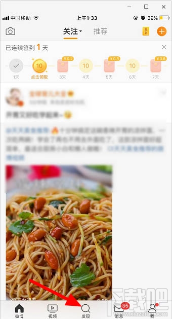 微信透明表情包怎么發？微信發隱藏透明表情包圖文教程