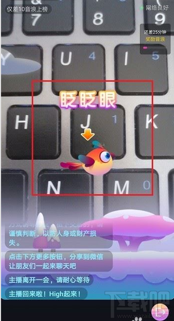 抖音直播可以玩游戲嗎?抖音直播玩游戲教程