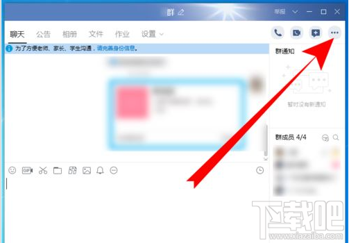 電腦版QQ群課堂在哪打開?電腦版QQ群課堂打開方法