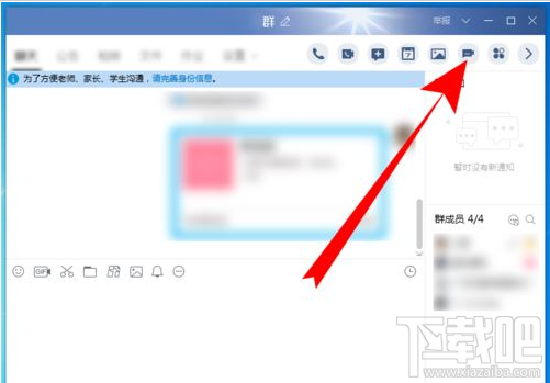 電腦版QQ群課堂在哪打開?電腦版QQ群課堂打開方法