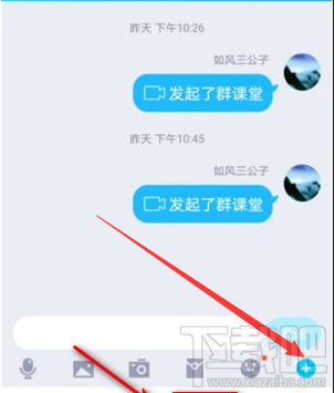 QQ群課堂在哪設(shè)置語(yǔ)音封面？QQ群課堂設(shè)置語(yǔ)音封面教程