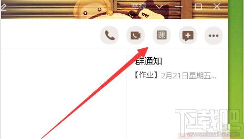 QQ群課堂如何播放視頻？QQ群課堂播放視頻教程