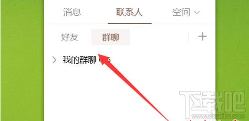 QQ群課堂如何播放視頻？QQ群課堂播放視頻教程