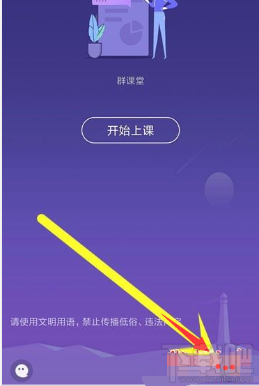 QQ群課堂在哪設(shè)置語(yǔ)音封面？QQ群課堂設(shè)置語(yǔ)音封面教程