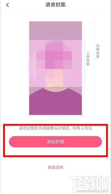 QQ群課堂在哪設(shè)置語(yǔ)音封面？QQ群課堂設(shè)置語(yǔ)音封面教程
