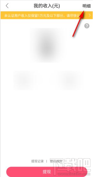 QQ群課堂在哪查看收入明細？QQ群課堂收入明細查看教程