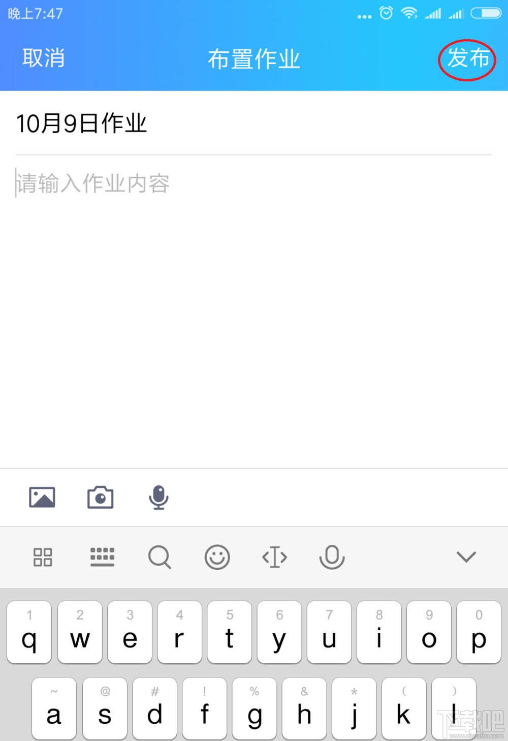 QQ班級群怎么刪除布置作業(yè)？QQ刪除作業(yè)的教程