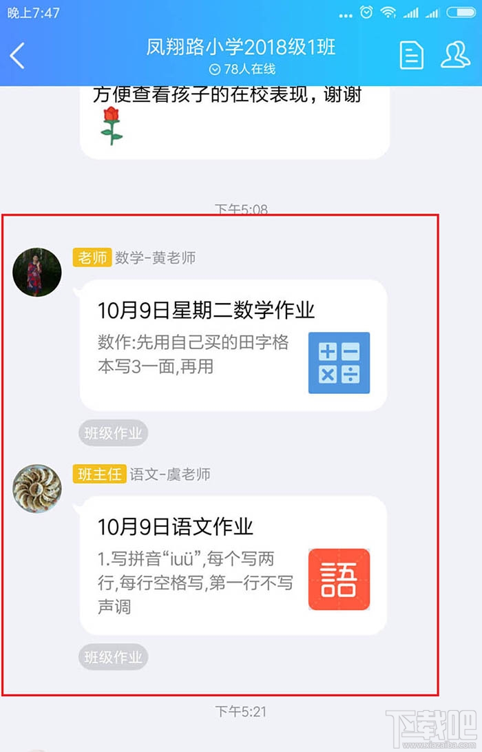QQ班級群怎么刪除布置作業(yè)？QQ刪除作業(yè)的教程
